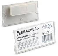 Бейдж магнитный 35х70 мм, BRAUBERG MAGNETIC, 235738