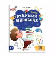 Книга Память 4+ дп УТ-00115089