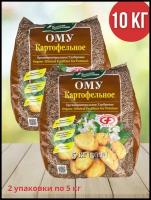 ОМУ "Картофель", 10 кг