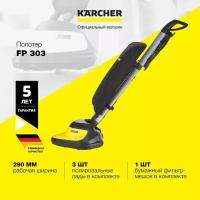 Полотер Karcher FP 303