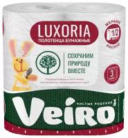 Полотенца бумажные Veiro Luxoria белые трехслойные 2 рул