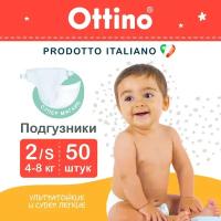 Подгузники OTTINO 2 S (4-8 кг)