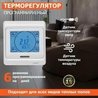 Терморегулятор REXANT R91XT белый термопласт