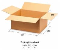 Гофрокороб, 550x350x350 мм, Т-24, цвет бурый, 10 штук (количество товаров в комплекте: 10)