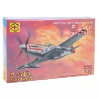 Модель самолет американский истребитель P-51D Мустанг(1:72)