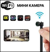 Миниатюрная Wi Fi камера с широким углом обзора, ночное видение, детектор движения, 4K