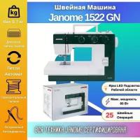 Швейная машина Janome 1522GN, белый