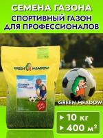 Газон GREEN MEADOW Спортивный газон, 10кг