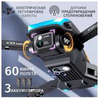 Квадрокоптер 1DRONE PRO К101 МАХ с двумя камерами, время полета 60 минут, электрическая регулировка передней камеры, датчики столкновения