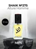 Парфюмерная вода Shaik №275 Allure Homme 50 мл