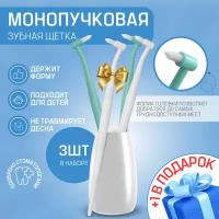 Монопучковая щетка Dentalpik, зеленый 2 шт + 2 белый