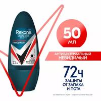 Rexona Men антиперспирант-дезодорант шариковый Антибактериальный и невидимый на черной и белой одежде 50 мл