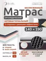 Матрас 140х190 см, ОптиМа, Ортопедический, Беспружинный, высота 12 см, с массажным эффектом