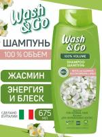 Шампунь для нормальных волос Wash&Go с экстрактом жасмина 675 мл