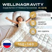 Детское утяжеленное одеяло WELLINAGRAVITY 110x140 см. белое 2 кг