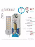 Лампочка светодиодная ЭРА STD LED JC-5W-12V-CER-840-G4 G4 5 ВТ керамика капсула нейтральный белый свет