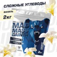 Гейнер для набора массы Siberian Nutrogunz Mad Mass Gainer, ванильный пломбир, 2000 гр