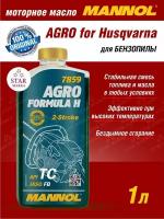 AGRO for Husqvarna 1л синтетическое для бензопилы