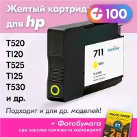 Картридж для HP CZ132A (№711), HP Designjet T120, T125, T130, T520, T525, T530, 1 шт, с чернилами (с краской) для струйного принтера, Желтый (Yellow), увеличенный объем, заправляемый