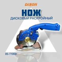 Дисковый раскройный нож DISON DS-T100D