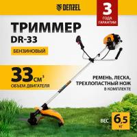 Триммер бензиновый DR-33 33см3 неразъемная штанга Denzel