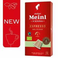 Кофе в капсулах Julius Meinl Espresso Delizioso, интенсивность 5, 10 порций, 10 кап. в уп