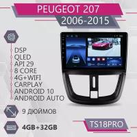 Штатная магнитола TS18Pro/4+32GB/ Peugeot 207/ Пежо 207/ магнитола Android 10/2din/ головное устройство/ мультимедиа/