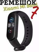 Ремешок для Xiaomi Mi Band 7/Фитнес-браслет/Ремешок на руку для смарт вотч силиконовый