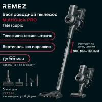 Вертикальный беспроводной пылесос REMEZ MultiClick PRO Telescopic, RMVC-533