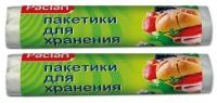 Paclan Пакеты для пищевых продуктов фасовочные, 24х36 см, 100шт/уп,2 уп