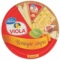 Сыр плавленый VIOLA Четыре сыра 45%, без змж, 130г