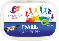 Гуашь "Классика" 12 цв (20 мл) в контейнере