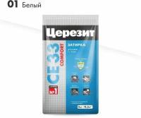 Ceresit CE33/5кг Затирка для швов 1-6 мм внутри и снаружи Белый 01, РФ