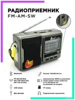 Радиоприемник AM-FM-SW с bluetooth, фонарем и аккумулятором FP-1781BT0 Fepe