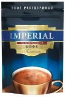 Кофе растворимый гранулированный Imperial Classic 100 г