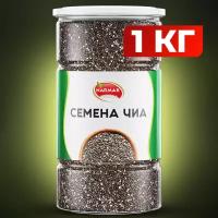 Чиа/ семена чиа для похудения NARMAK 1000 гр. в банке/ суперфуд
