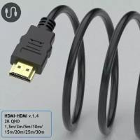 HDMI кабель 5 метров v1.4 / FullHD, 2K, 4К (до 30Hz) / провод для компьютера, телевизора, монитора