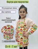 Фартук Детский "Совы" 4-7 лет