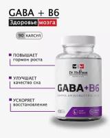 Аминокислота габа + Витамин Б6 для работы мозга / GABA + B6 500 mg Dr. Hoffman / Доктор Хоффман / 90 капсул