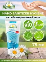 Антибактериальный гель Kamill Hand Sanitizer Hygiene 75 мл