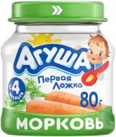 Пюре Агуша морковь (с 4 месяцев) 80 г/1шт