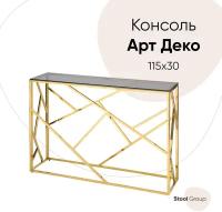 Столик консольный STOOL GROUP Арт Деко