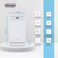 Посудомоечная машина Delonghi DDWS 09S Citrino