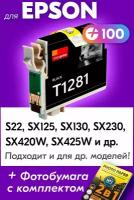 Картридж для Epson IC-ET1281, Epson Stylus Photo S22, SX125, SX130, SX230, SX420W, SX425W и др. с чернилами черный новый заправляемый