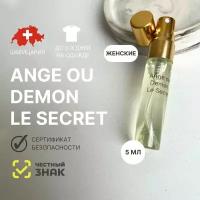 Духи Ange ou Demon Le Secre, Aromat Perfume, 5 мл