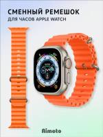 Ремешок силиконовый, браслет для Apple watch, оранжевый