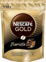 Кофе растворимый Nescafe Gold Barista