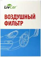 Воздушный фильтр высокой степени фильтрации NISSAN Qashqai II, X-Trail III (T32) /MANN C 25 040/ OEM 16546-4BA1A, 16546-4BA1B | LCN2023/25040A