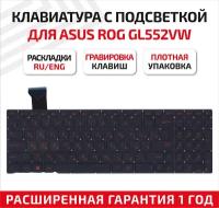 Клавиатура (keyboard) 0KN0-RZ1RU13 для ноутбука Asus ROG GL552VW, черная с красной подсветкой