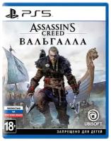 Игра для PlayStation 5 Assassin's Creed: Вальгалла